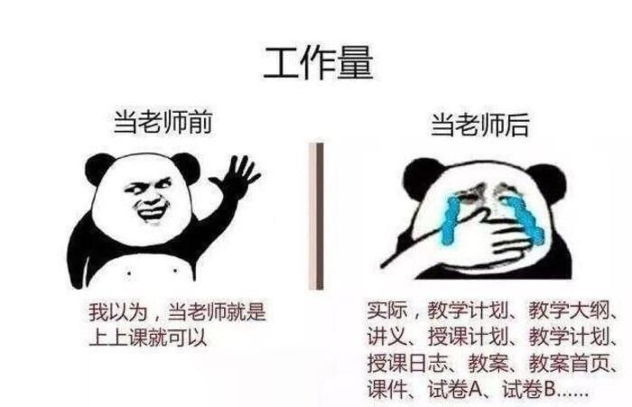 当老师是一种怎么样的体验标题,当老师是什么体验图片