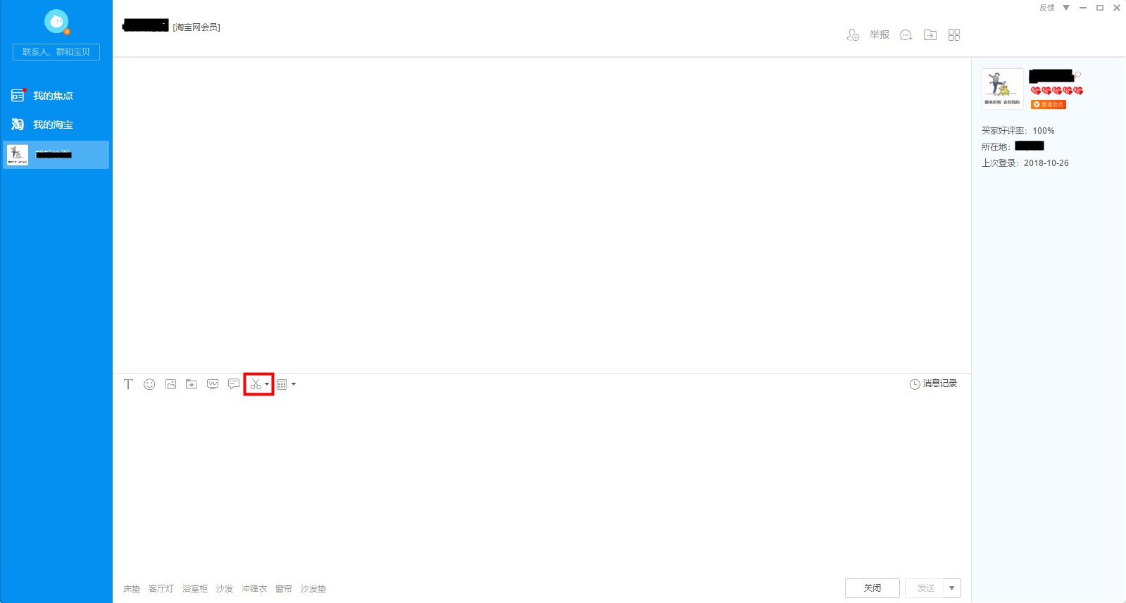 卖家骚扰买家怎么处罚,卖家频繁骚扰处罚