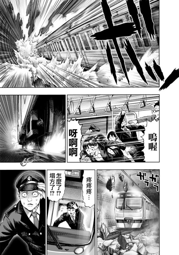 一拳超人最弱怪物,一拳超人大蛇150