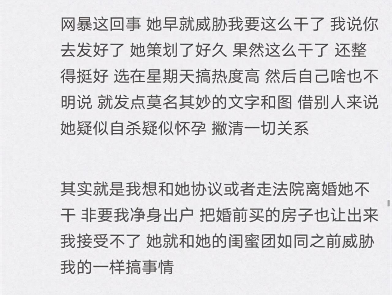 狗血！老公出轨，网红博主孕期自杀获救，小三被指像马蓉