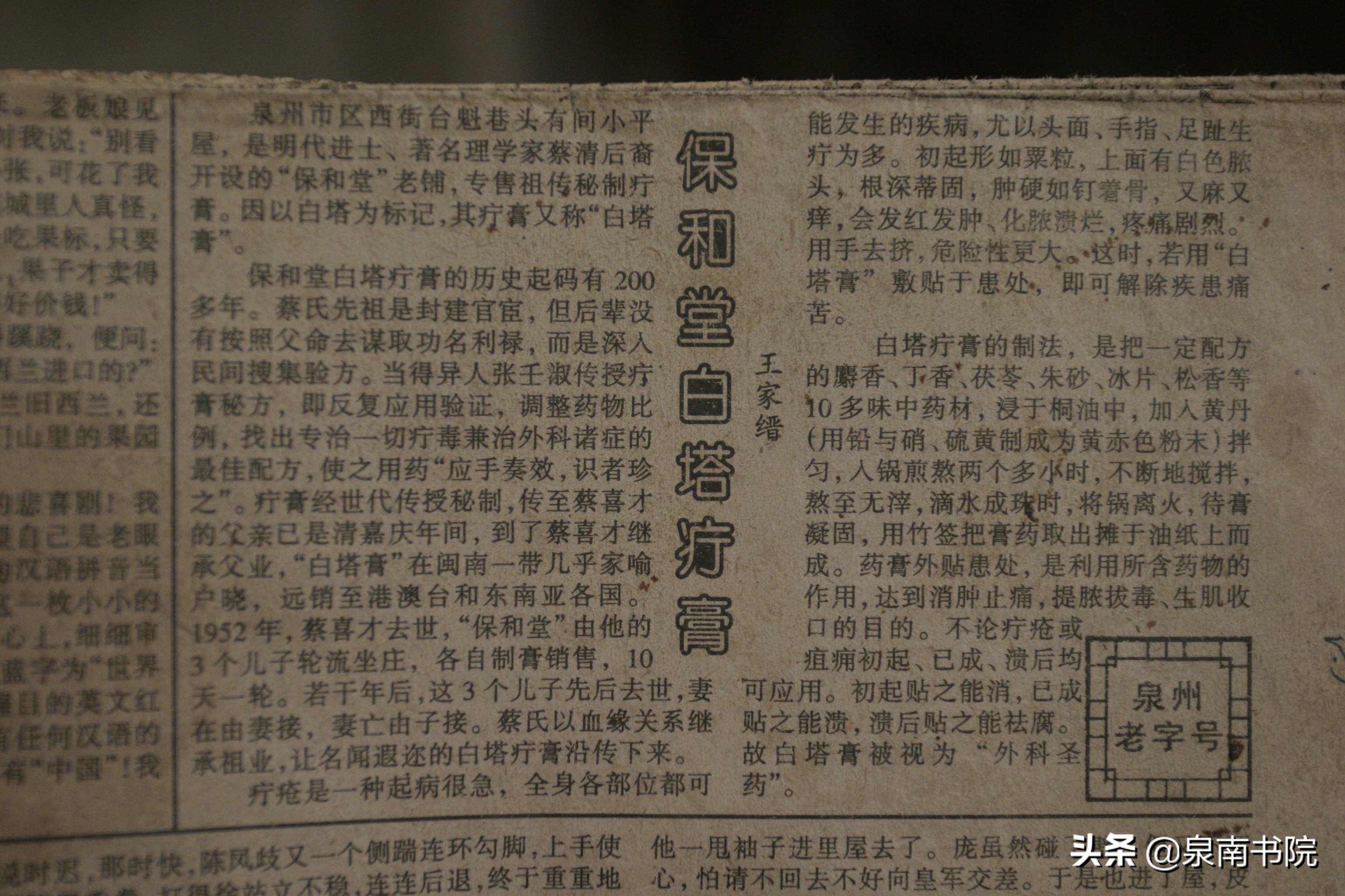 泉州古巷图,福建省泉州市寻古村