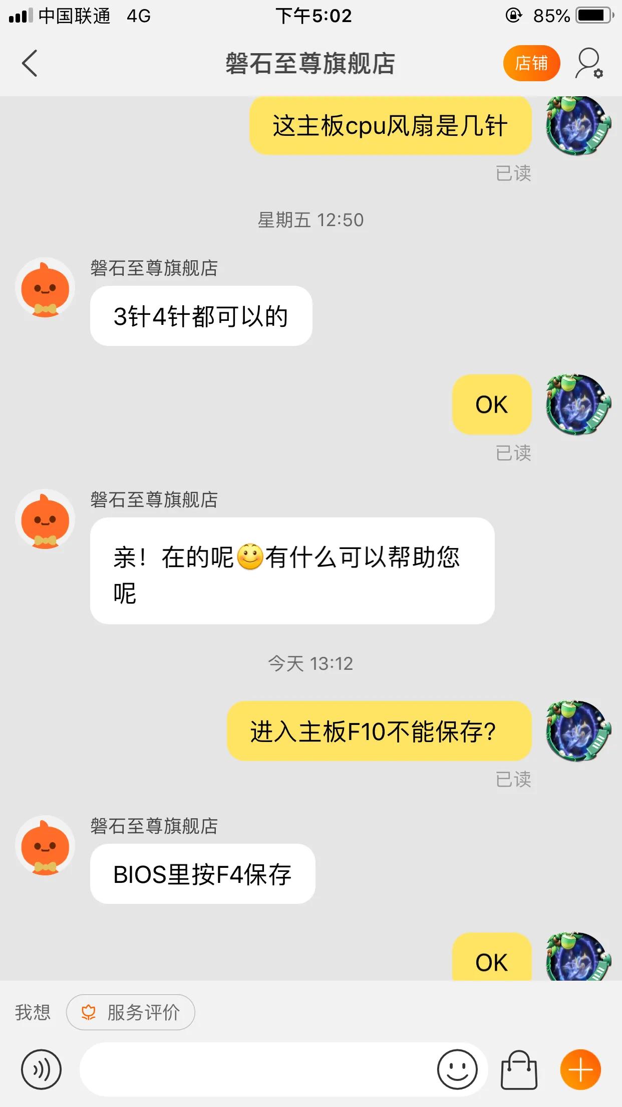 梦幻西游5开e52450的cpu能玩不,e52680v2能玩梦幻西游么