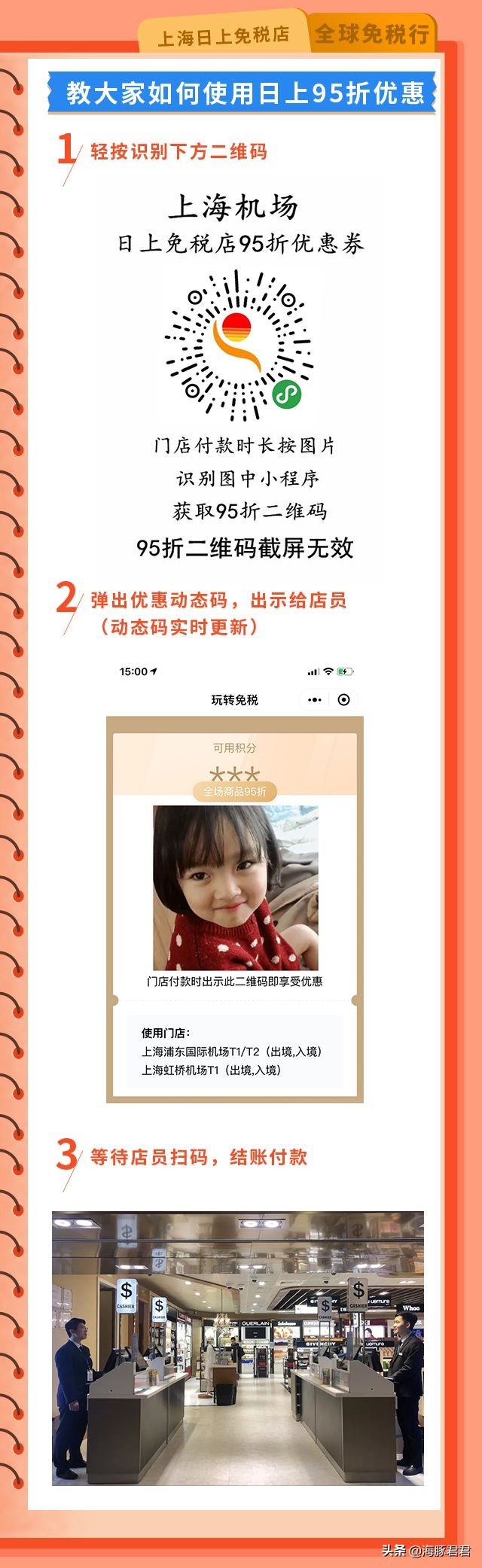 日上免税什么时候优惠折扣最大,日上免税