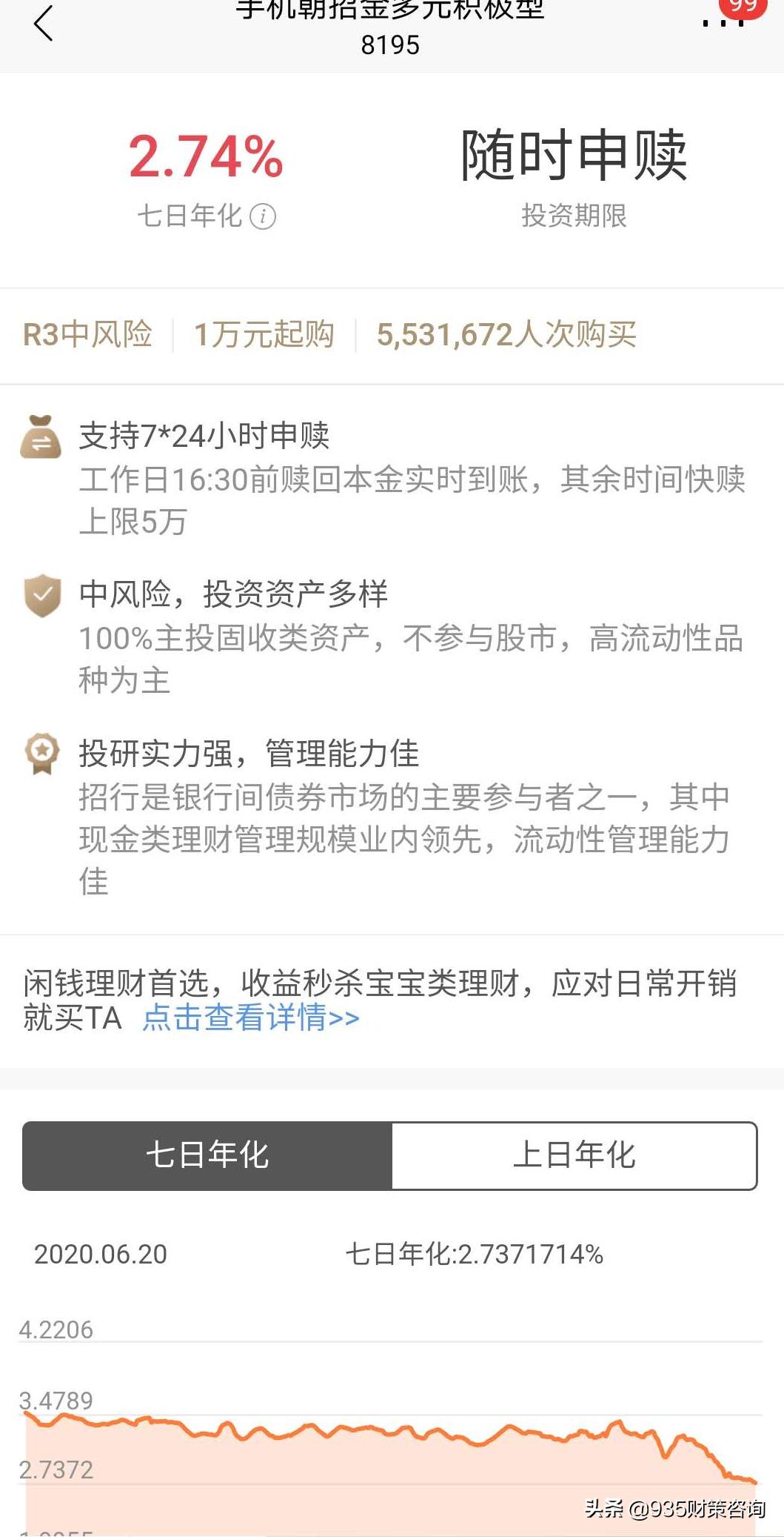 余额宝收益那么低现在怎么理财,余额宝收益降低该如何理财呢