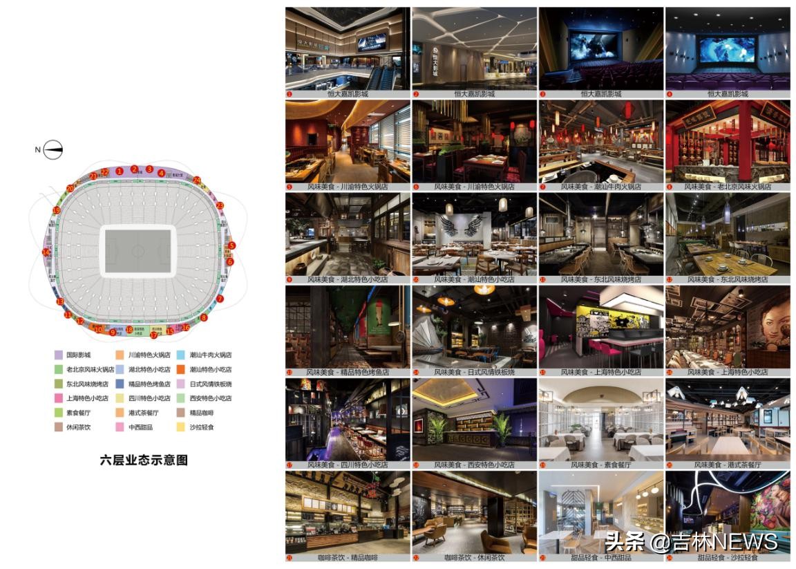 广州恒大荷花,荷花造型许家印