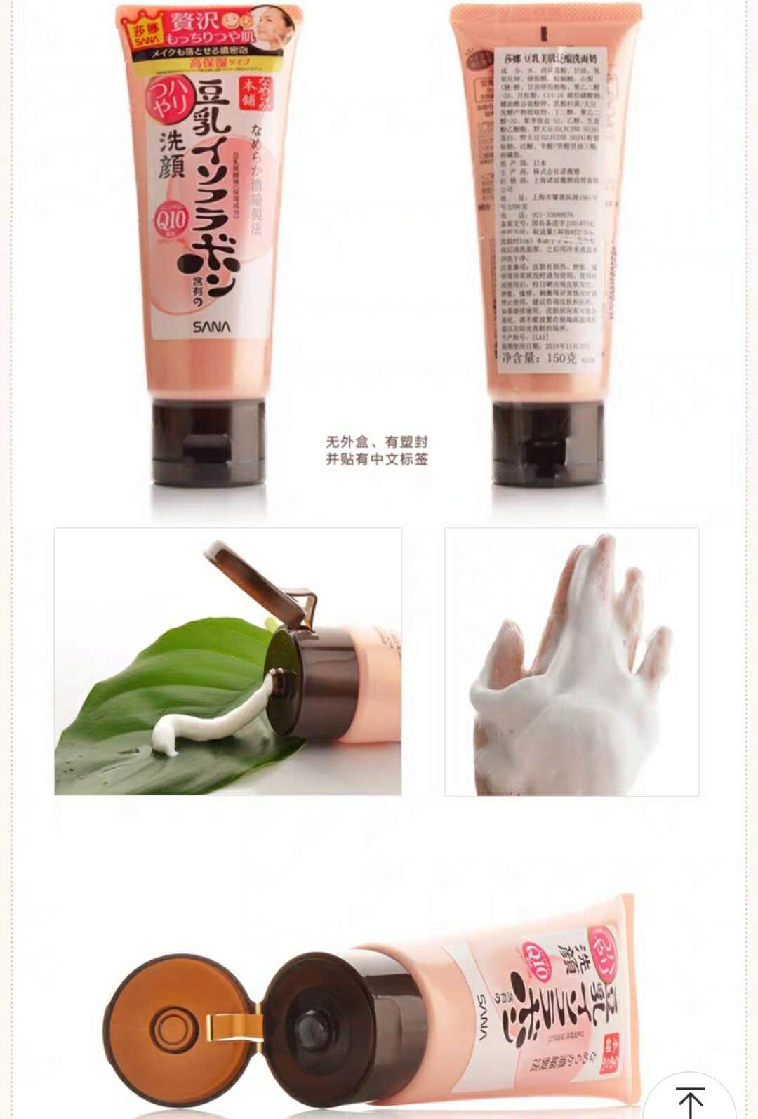 sana豆乳美肌洁面慕斯测评,sana豆乳美肌怎么样
