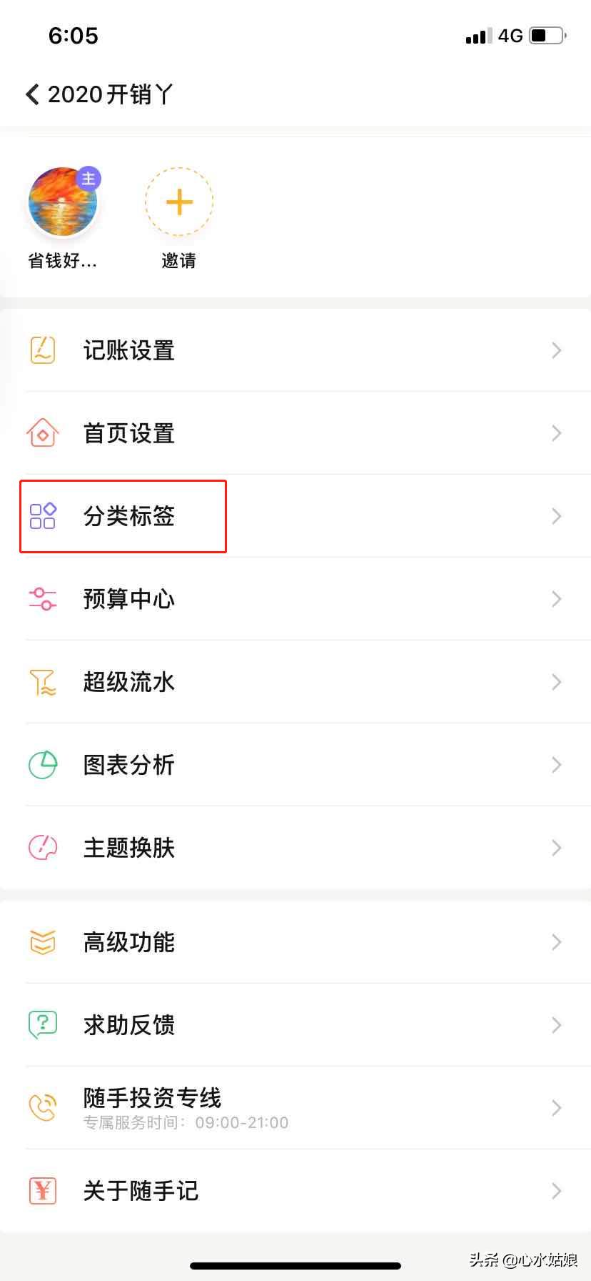 如何更简单明了的记账,日常记账的最佳方法