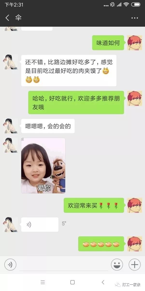 做个肉夹馍一个月能赚多少钱,卖肉夹馍一年能赚十万吗