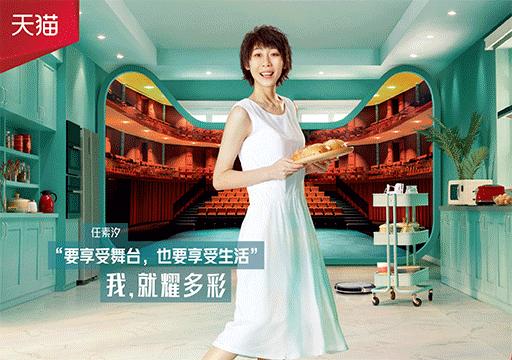 感其所感，思其所思，天猫女王节闺蜜养成记