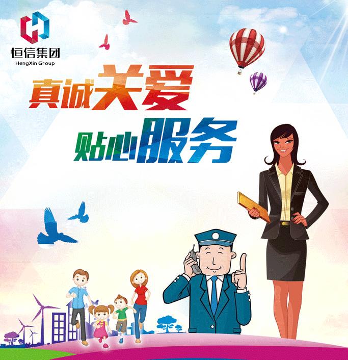 恒信物业管理处,恒信物业管理地下车库