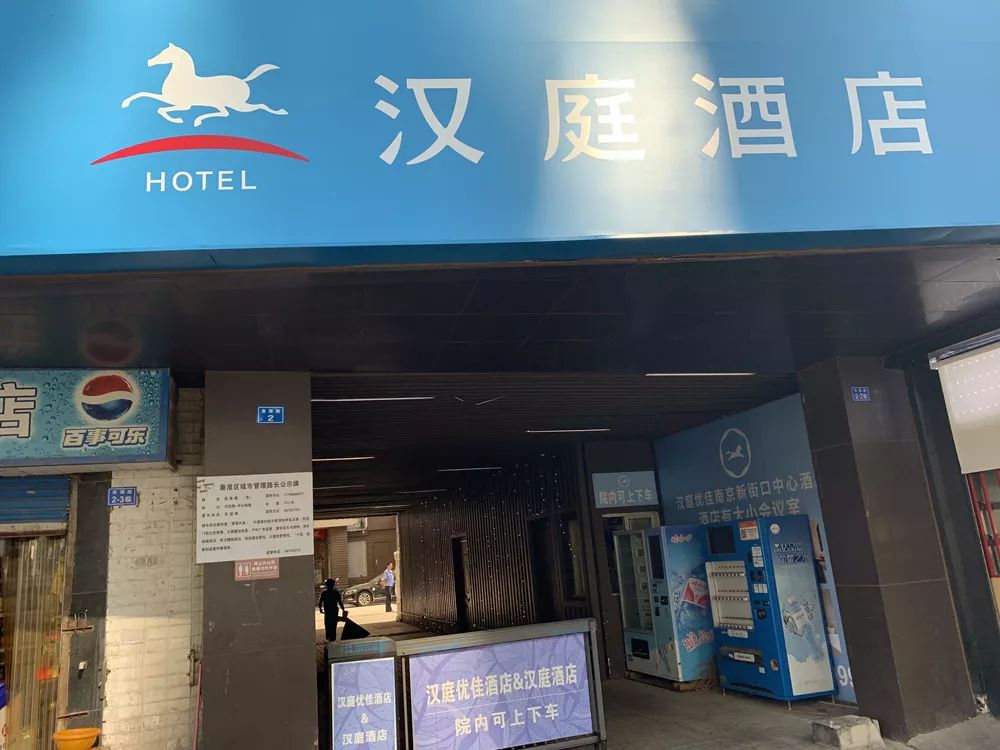 如家7天汉庭,如家7天速8