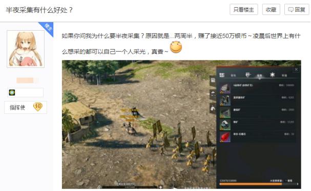 网游“搬砖”来钱快？妹子通宵挖矿卖资源，一个月不过2000元