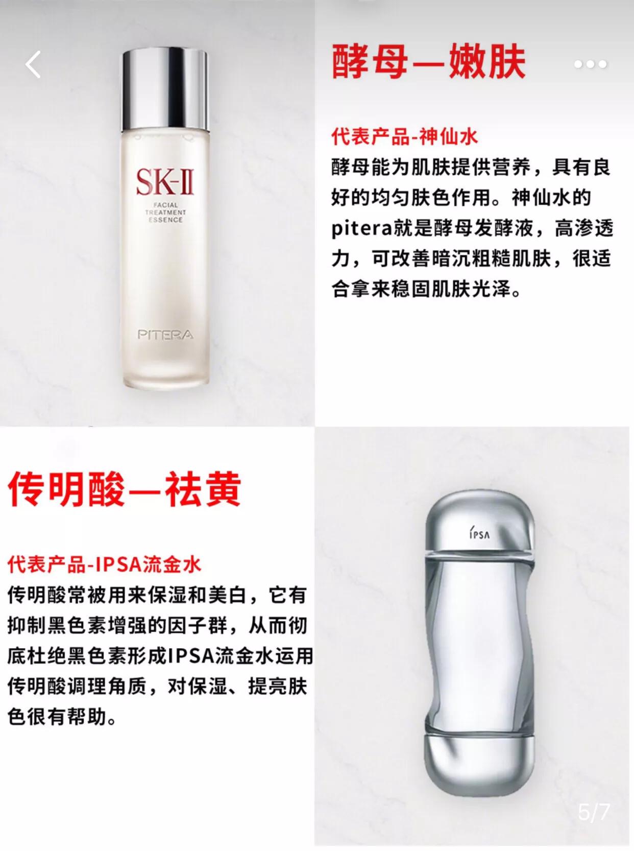 30秒教你了解护肤品成分,教你一分钟看懂护肤品成分