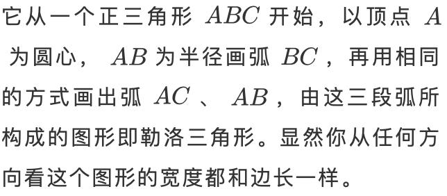 勒洛三角形井盖成本,勒洛三角形为什么不适合做井盖