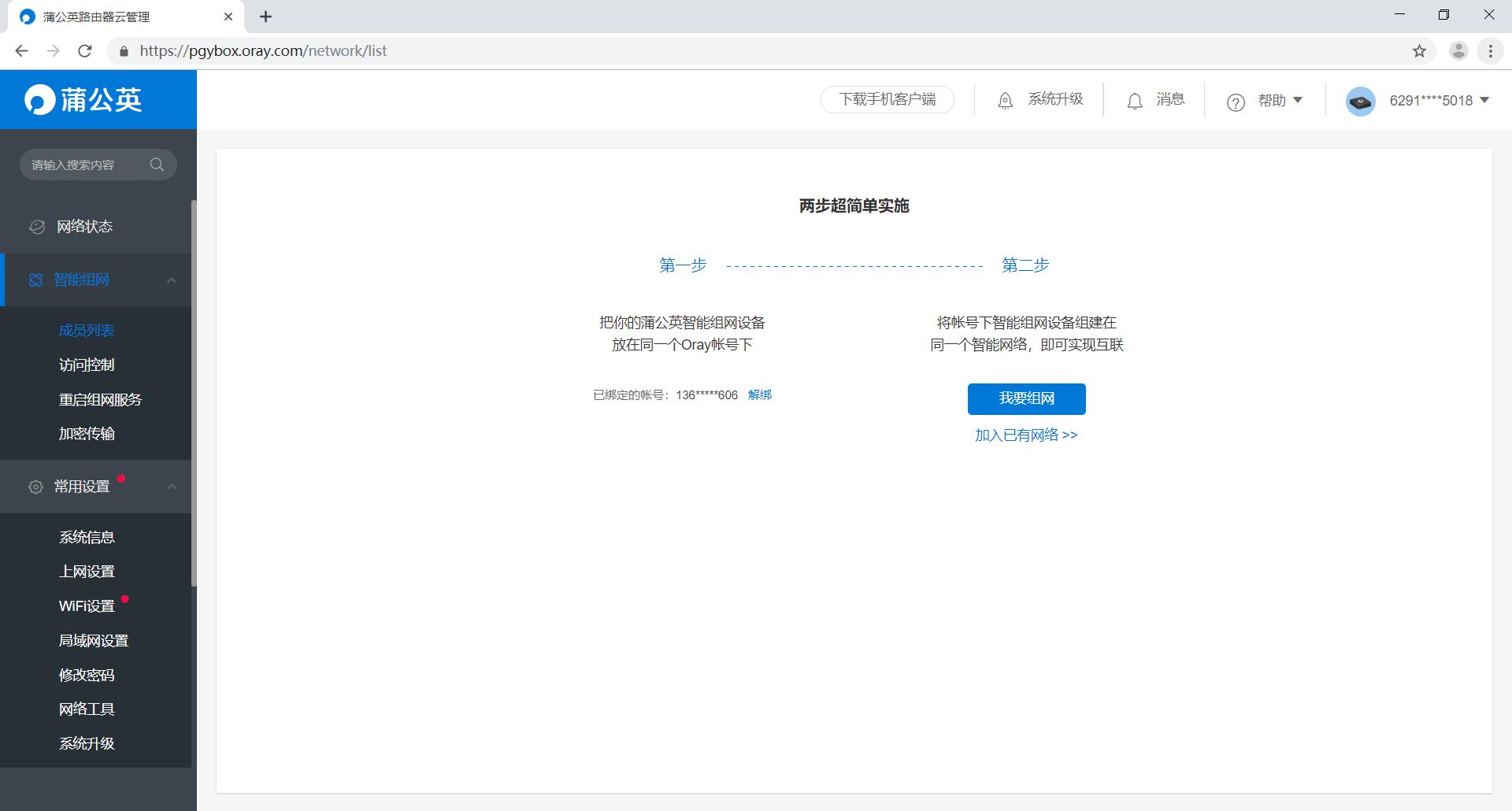 不要便宜了移动，蒲公英X4榨*你干**的4G流量套餐