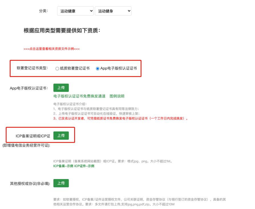 APP推广：如何上架360应用市场