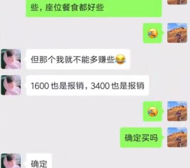 男子代购骗局,男子买东航机票错付6千退回269元