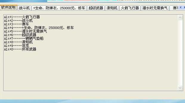 侠盗猎车手圣安地列斯自带作弊码,侠盗猎车手圣安地列斯内置作弊码
