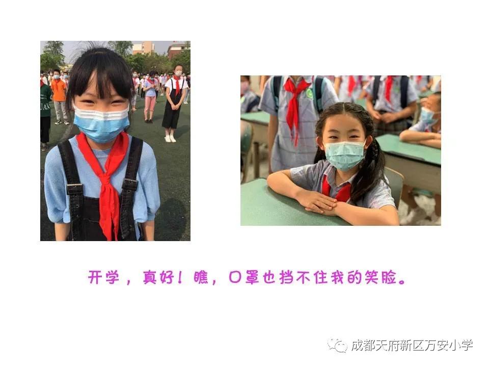 成都天府新区万安小学上课时间表,天府新区万安小学怎么样