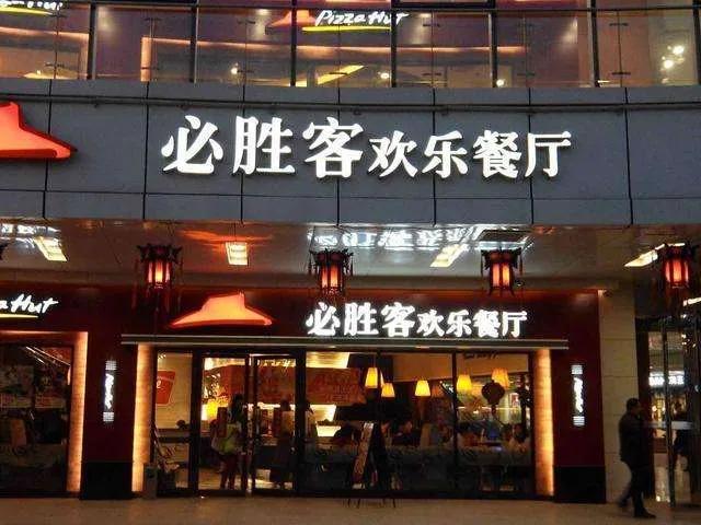 必胜客为什么推自助餐,必胜客自助餐线下渠道