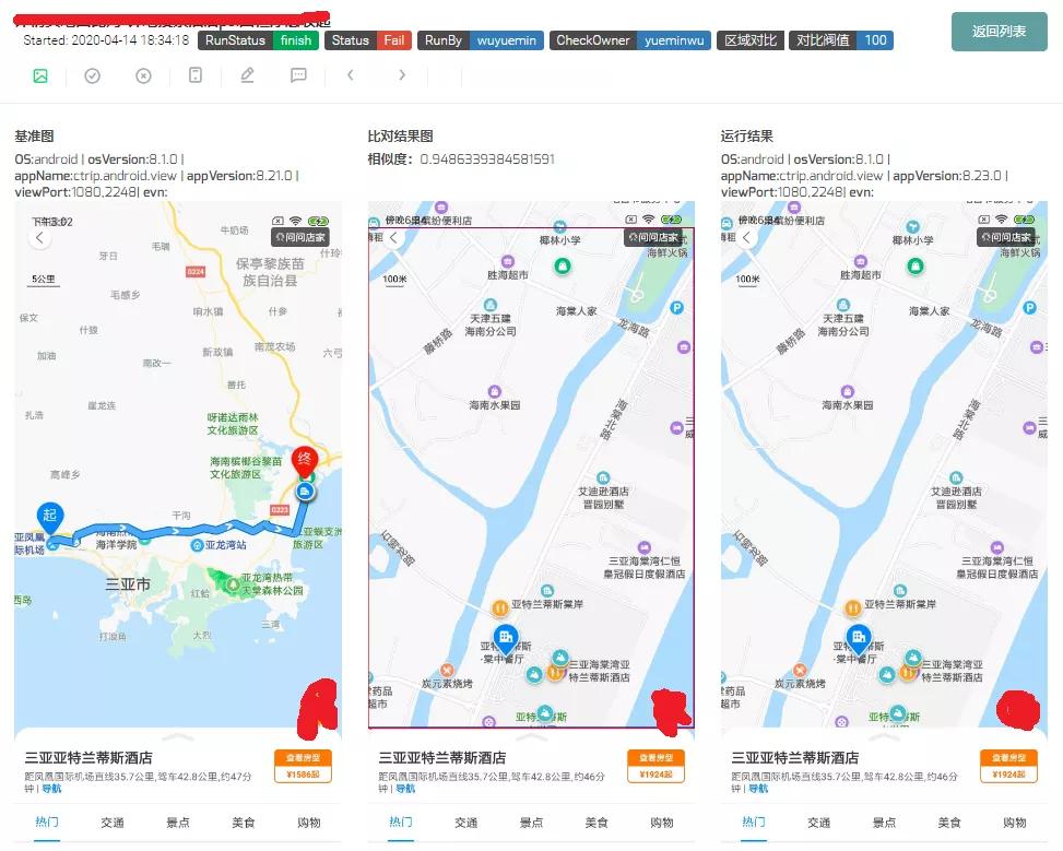 携程app开发技术,携程app前端