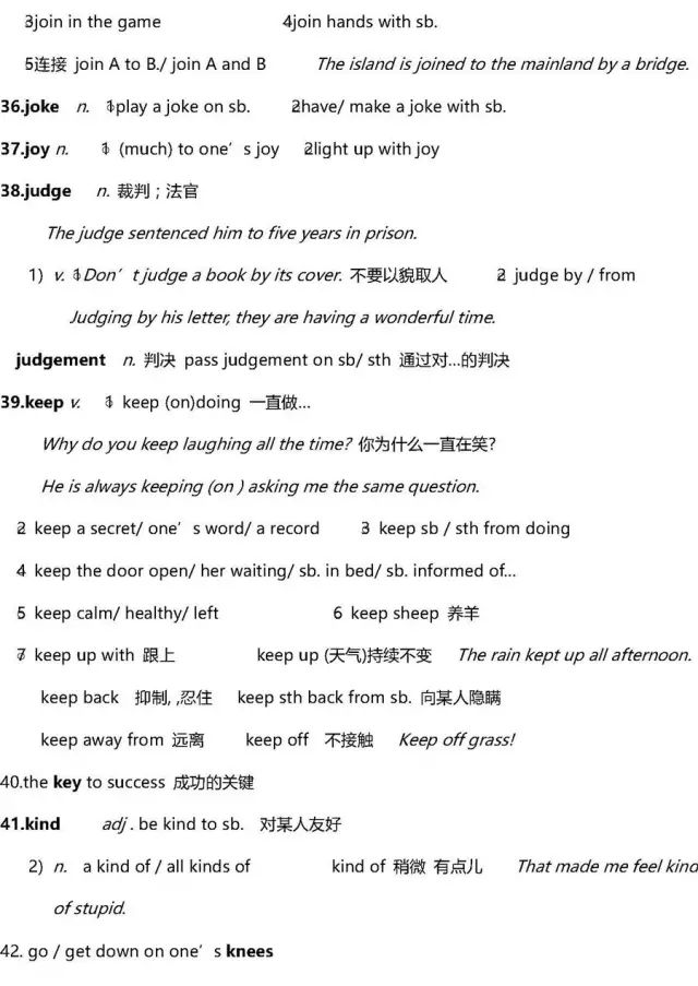 高考复习资料2024推荐基础知识,高考复习资料全科2024推荐