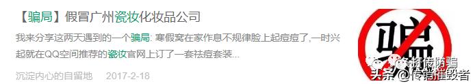 面膜具有祛斑功效实属虚假宣传，揭底争议不断的“瓷妆”是何来历