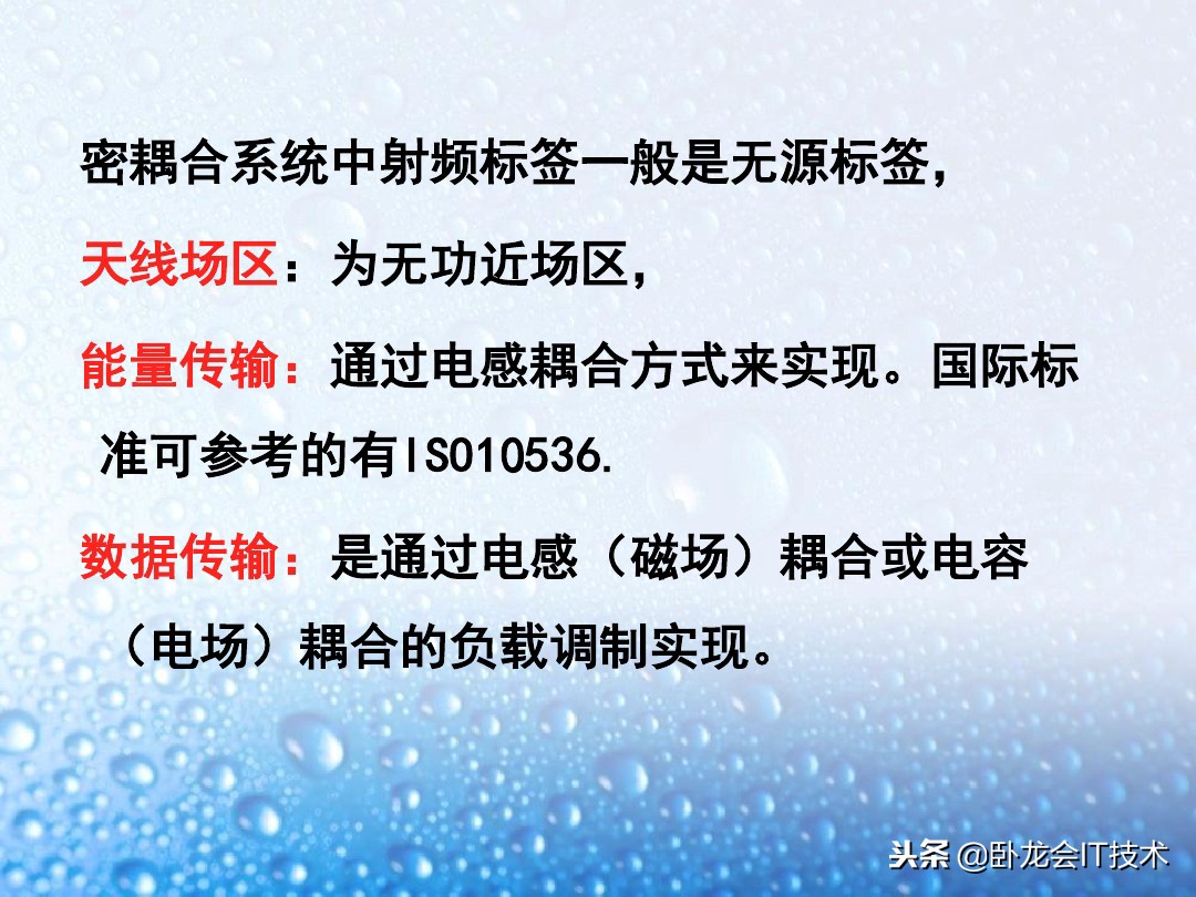 什么是rfid应用,什么是rfid技术视频教学