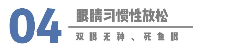 五官平平变美大法,五官比较平的女生变美思路