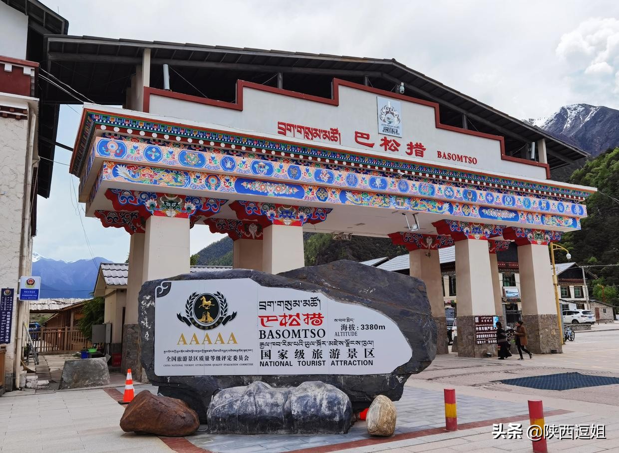 西藏西措旅行,行摄巴松措图片