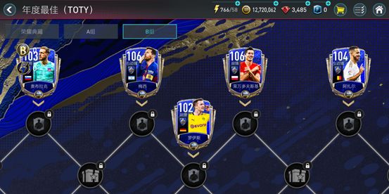 fifa足球世界toty年度限定,toty年度盛典fifa足球世界