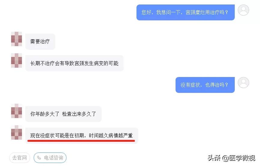 宫颈糜烂是宫颈筛查出来的吗,宫颈糜烂严重怀疑是宫颈癌