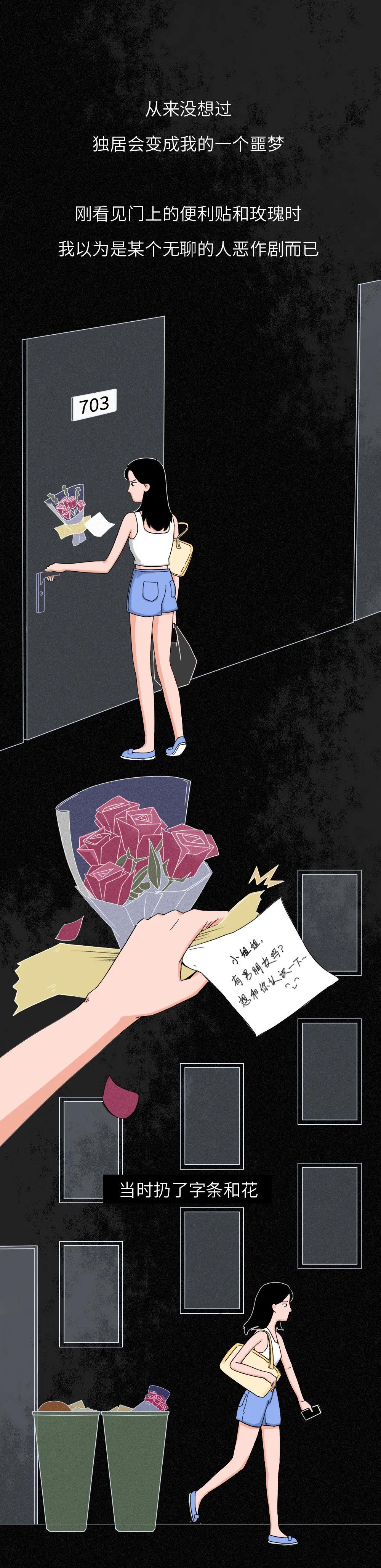 日本独居女性被犯罪分子盯上,独居女生被邻居色狼盯上怎么办