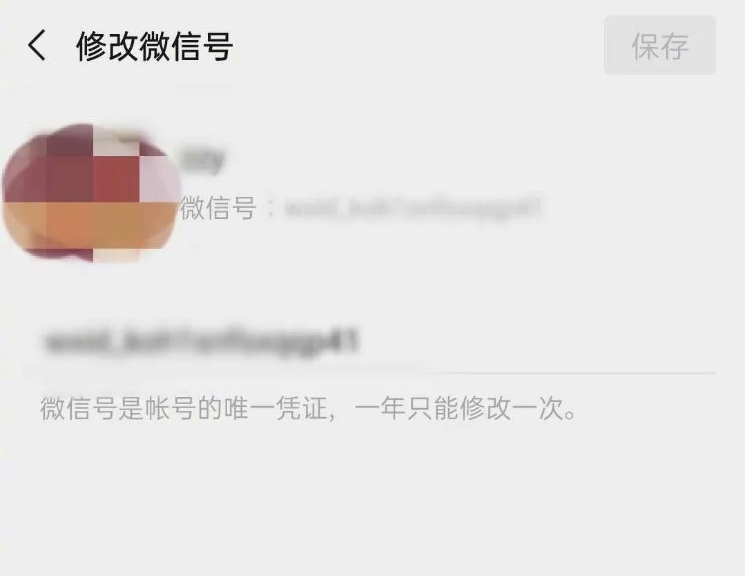 刚注册的微信能改微信号吗,微信改手机号码能保持原微信号吗
