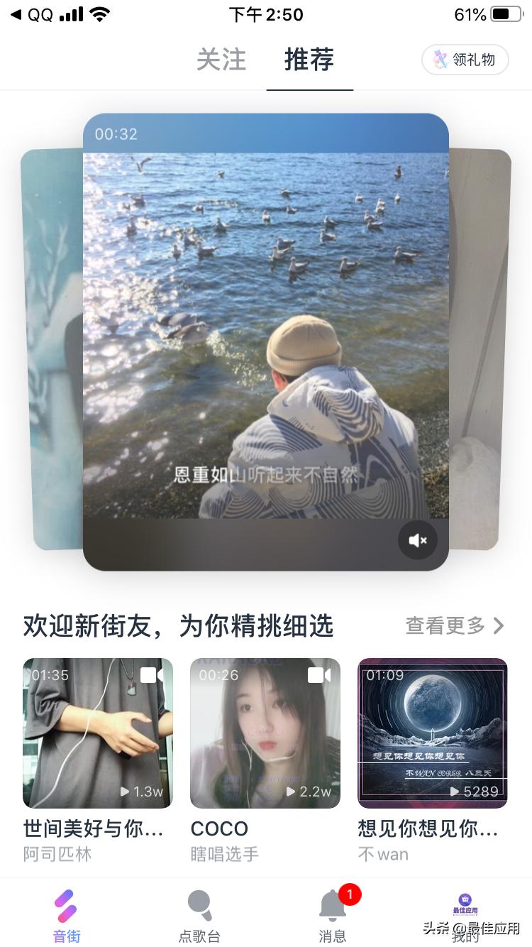 最近最火的软件app推荐,最近很火的app软件叫什么