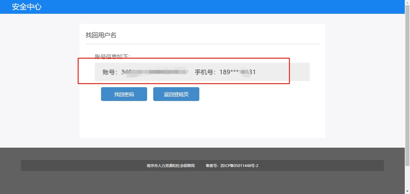 南京职称评审密码忘了怎么办,南京职称申报系统网站