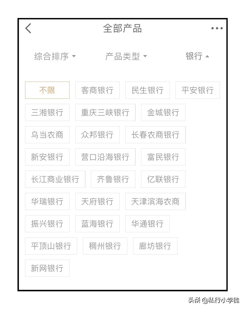 京东金融银行产品对比,京东金融哪种银行产品比较好