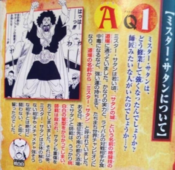 龙珠第一部十大强者,龙珠第一部战斗力排行榜