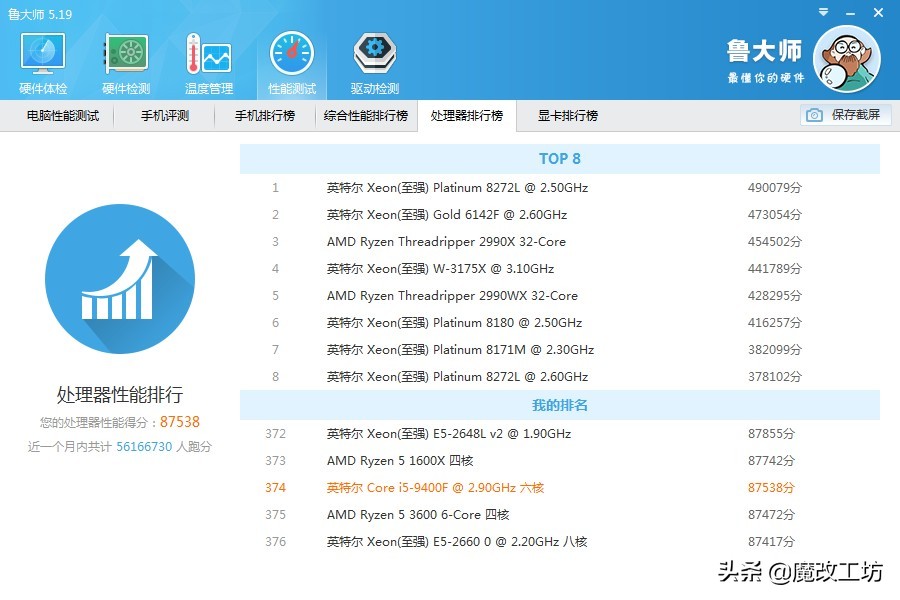 解密淘宝整机和悟空问答的坑爹配置,做头条电脑装机界的一股清流