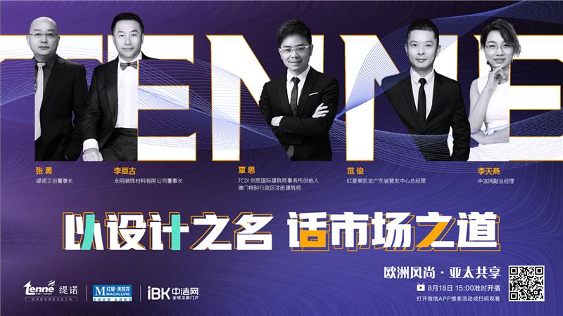 济宁红星美凯龙缇诺卫浴,红星美凯龙8.18活动