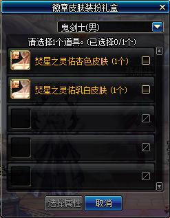 dnf2019春节套普通礼包,dnf2019春节礼包