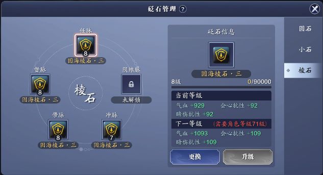 天涯明月刀手游真武职业推荐,天涯明月刀手游真武新手攻略