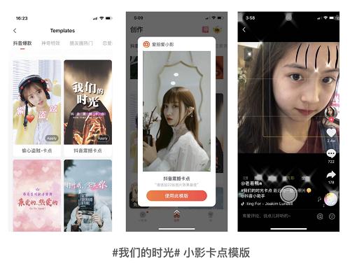 抖音卡点实红，VivaVideo小影模板受热捧