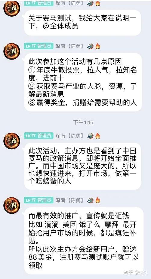 股民请注意伪慈善投票,股民杀猪盘