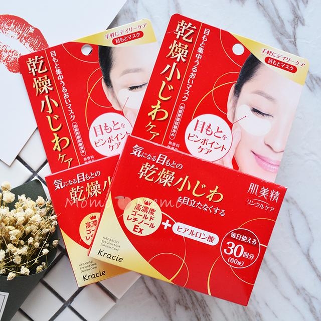 眼膜推荐去黑眼圈抗皱,熊猫眼用什么眼膜好