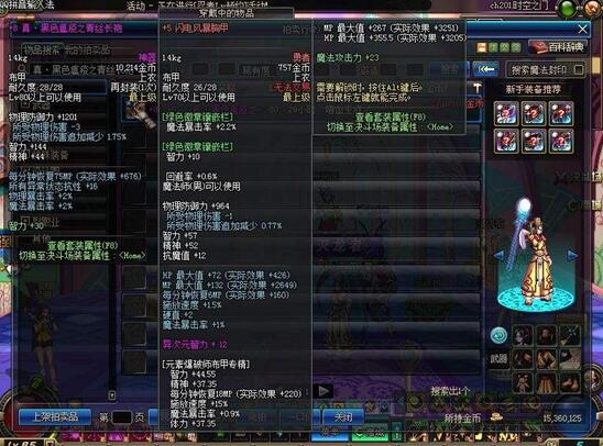 dnf新9种套装强度排名,dnf十大顶级套装