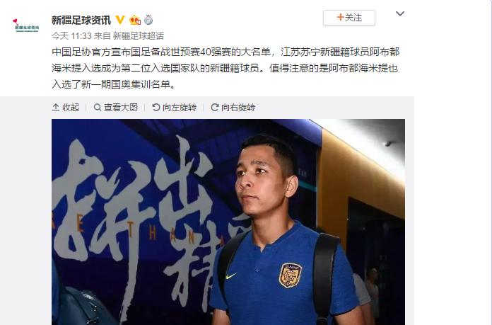 买提江苏宁上港,买提江国家队进球