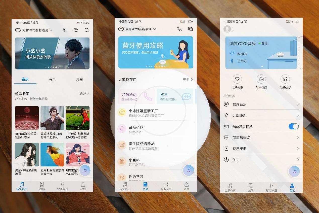 荣耀YOYO音箱体验评测:无卡通话,拥有取代座机的巨大潜力