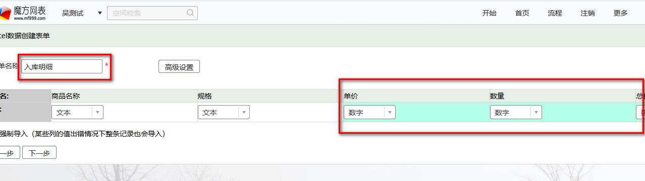 魔方网表做数据汇总报表,魔方网表免费管理软件