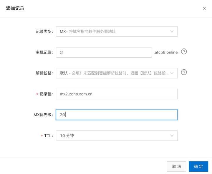 zoho企业邮箱注册,zoho企业邮箱服务器设置